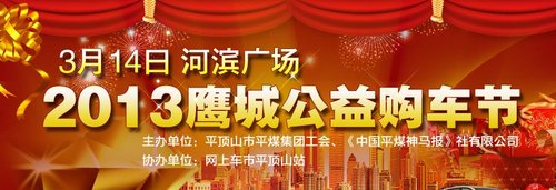 朗动主打 北京现代全系登陆平顶山车展