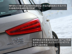 秀外慧中 试驾一汽-大众奥迪Q3 40TFSI