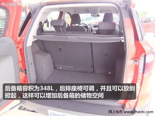 小型城市SUV 平顶山到店实拍新福特翼搏