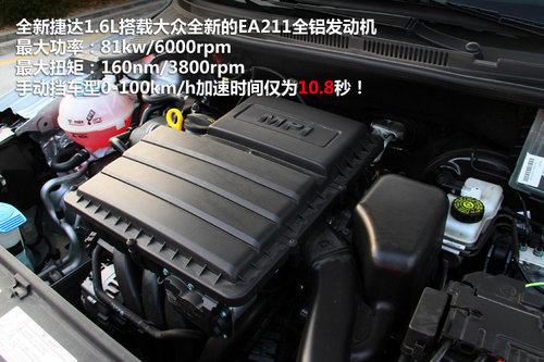 棗莊首試全新捷達(dá)1.6L-手動(dòng) 高速初體驗(yàn)