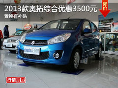 小型车北/广/深/成/行情调查 最高降5万