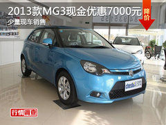 小型车北/广/深/成/行情调查 最高降5万