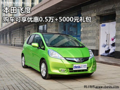 小型车北/广/深/成/行情 最高降6.59万