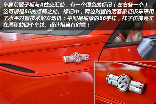 丰田86将于今日正式上市  预计26.9万起