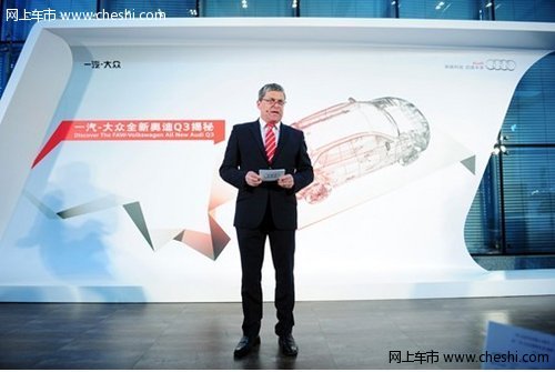 揭秘國產(chǎn)奧迪Q3的面紗探討是怎樣煉成的