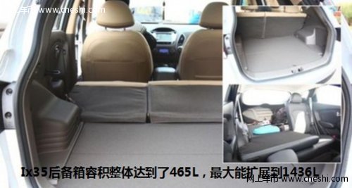 北京现代春季促销 购2012款ix35享3·5行动