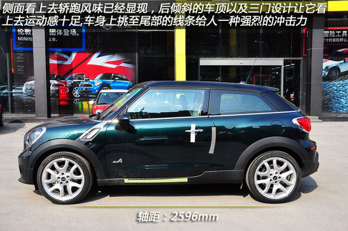 车市到店实拍Mini Paceman 轿跑型SUV