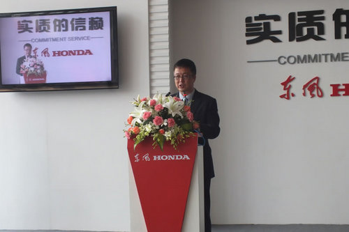 服务再升级 东风Honda 发布“实质的信赖”售后服务品牌