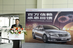 凯美瑞达成百万销量 2013款增值版成都感恩上市