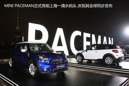 MINI PACEMAN轿跑SUV发布 预售31.5万起