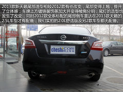 车身增大+CVT 实拍2013款天籁2.0舒适型