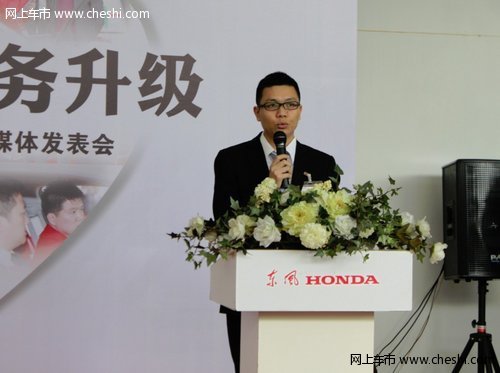 东风Honda售后服务品牌 助力市场飞跃