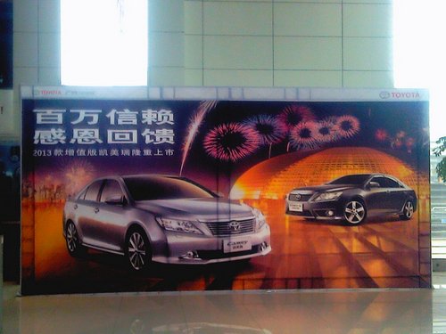 凱美瑞2013款增值版棗莊感恩上市