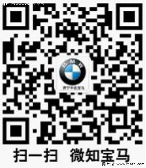 济宁宝马环保创意大赛 赢取BMW5系车模