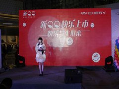 快乐与生俱来奇瑞新QQ安徽地区快乐上市