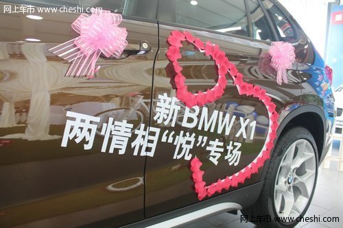 海南宝悦举行BMW X1两情相悦情人节专场