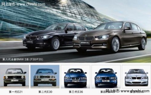 BMW3系“悦行·驾趣”里程奖励行动