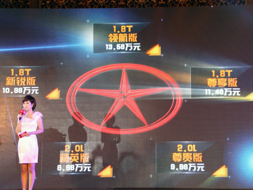 江淮瑞风S5正式上市 售价10.98-14.98万