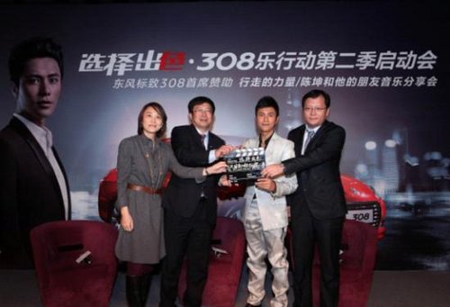 音乐互动微电影308携手陈坤高调招募