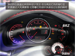 向四驱说不 斯巴鲁双门跑车BRZ实拍解析