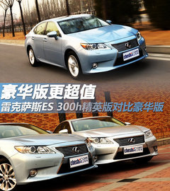雷克萨斯ES综合优惠2万元 全系现车充足