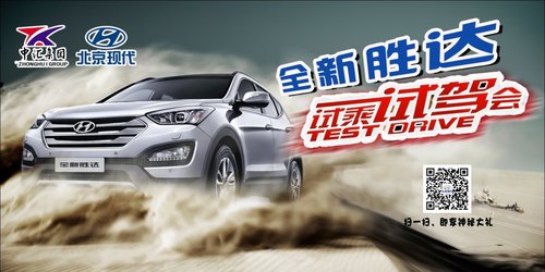 3月23號 全新勝達(dá)賞車試駕會火爆開場
