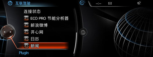 宝马BMW手机端远程助理首次在中国推出