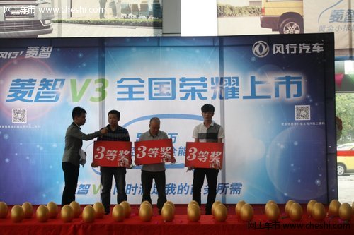 3月24日菱智V3成功上市 喜获订单55台