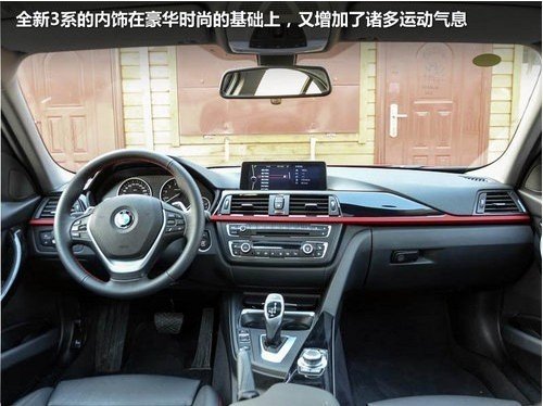 试驾全新BMW 3系 一款叫人爱不释手的车