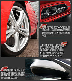 此“6”非彼“6” 全新奥迪S6官图解析