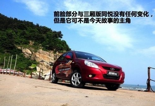 江淮同悦RS 1.3L两厢版试驾体验