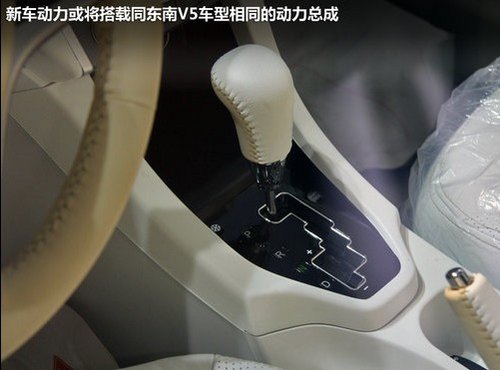 九江东南V6菱仕全面接受预订 预售8万起