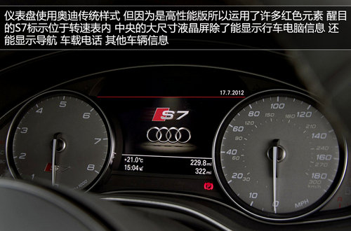 百公里加速4秒9 优雅轿跑奥迪S7全解析