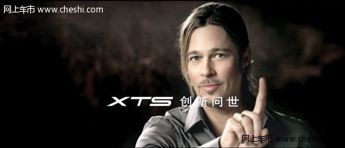 拉德•皮特演绎凯迪拉克全新XTS创新风范