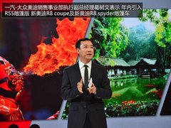 奥迪新R8/R8敞篷/RS5敞篷 将于年内引入