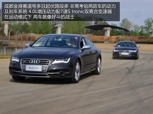 优雅亦运动 试驾奥迪S6/S7 Sportback