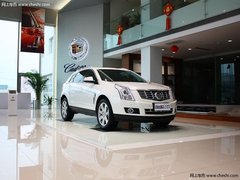购凯迪拉克2013款SRX直降2万 现车销售