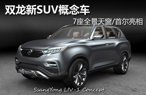 SUV/性能车集中亮相 本周海外新闻汇总