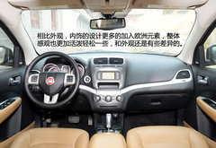 我有三排多变空间 试驾广汽菲亚特菲跃