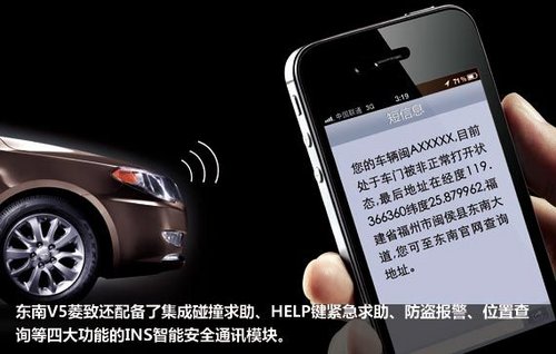 东南汽车“智能”引得消费关注V5人气王