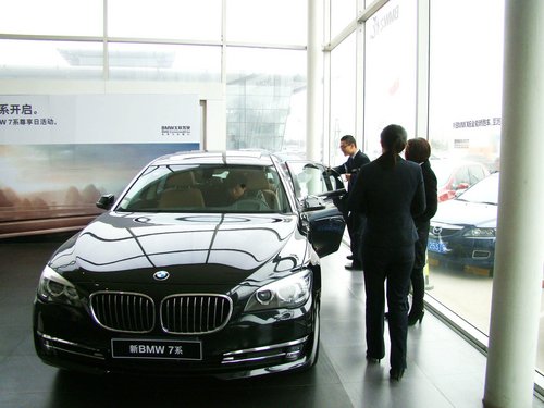 宝和新BMW 7系尊享日 创领豪华车新境界