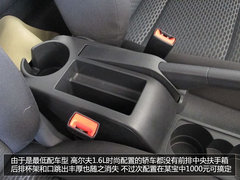 百元之差该选谁 翼神VS福克斯VS高尔夫