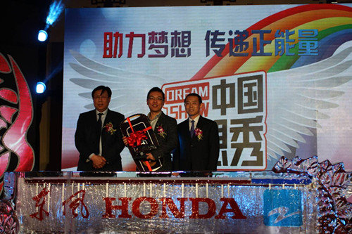 赞助《中国梦想秀》 东风Honda“梦想季”正式启航