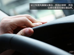 中国制造的国际水准 观致3静态实拍体验