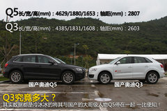 试驾国产奥迪Q3 35TFSI自信满满的小SUV