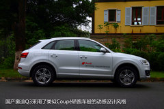试驾国产奥迪Q3 35TFSI自信满满的小SUV