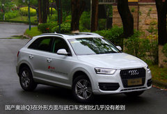 试驾国产奥迪Q3 35TFSI自信满满的小SUV