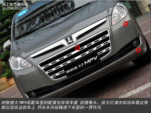 嘉兴智能移动办公室 试驾纳智捷-大7MPV