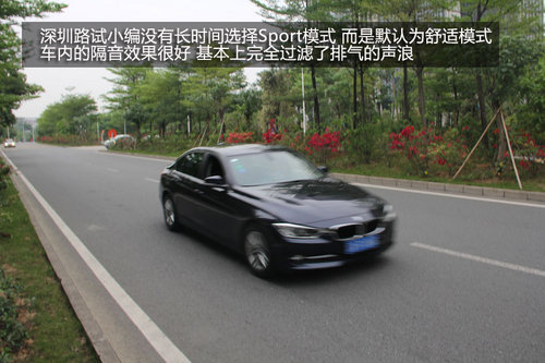 T動(dòng)力/長(zhǎng)軸距 試駕新體驗(yàn)華晨寶馬320Li