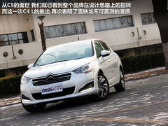 14万起 雪铁龙C4L 1.8L车型4月19日上市